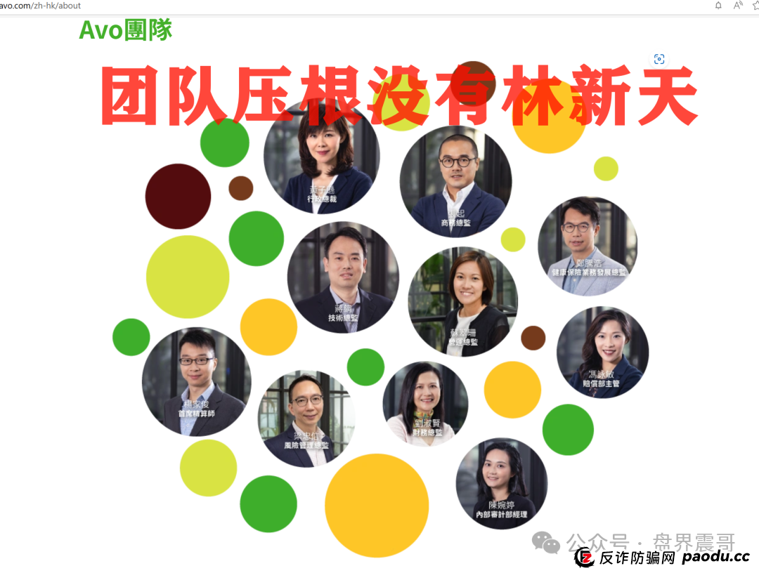 惊天骗局！安我股保假保险真传销，操盘手卷款上亿正在跑路