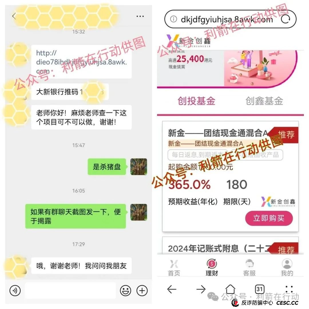 警惕！这14个互联网项目都是骗局！你中招了么？