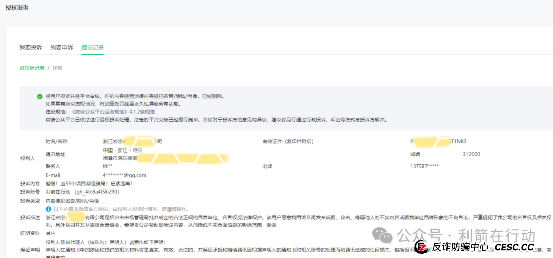 警惕！这14个互联网项目都是骗局！你中招了么？