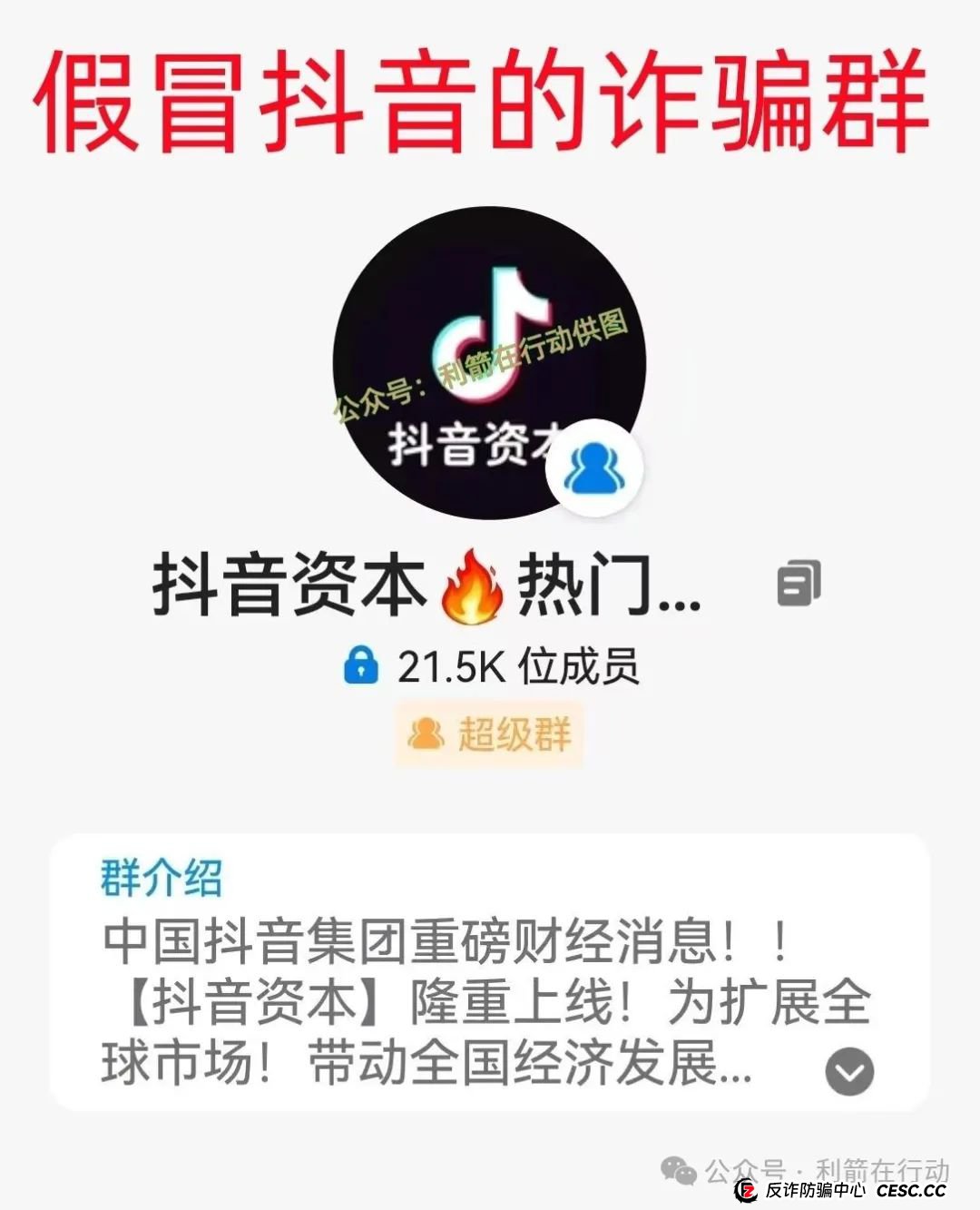 警惕！这14个互联网项目都是骗局！你中招了么？