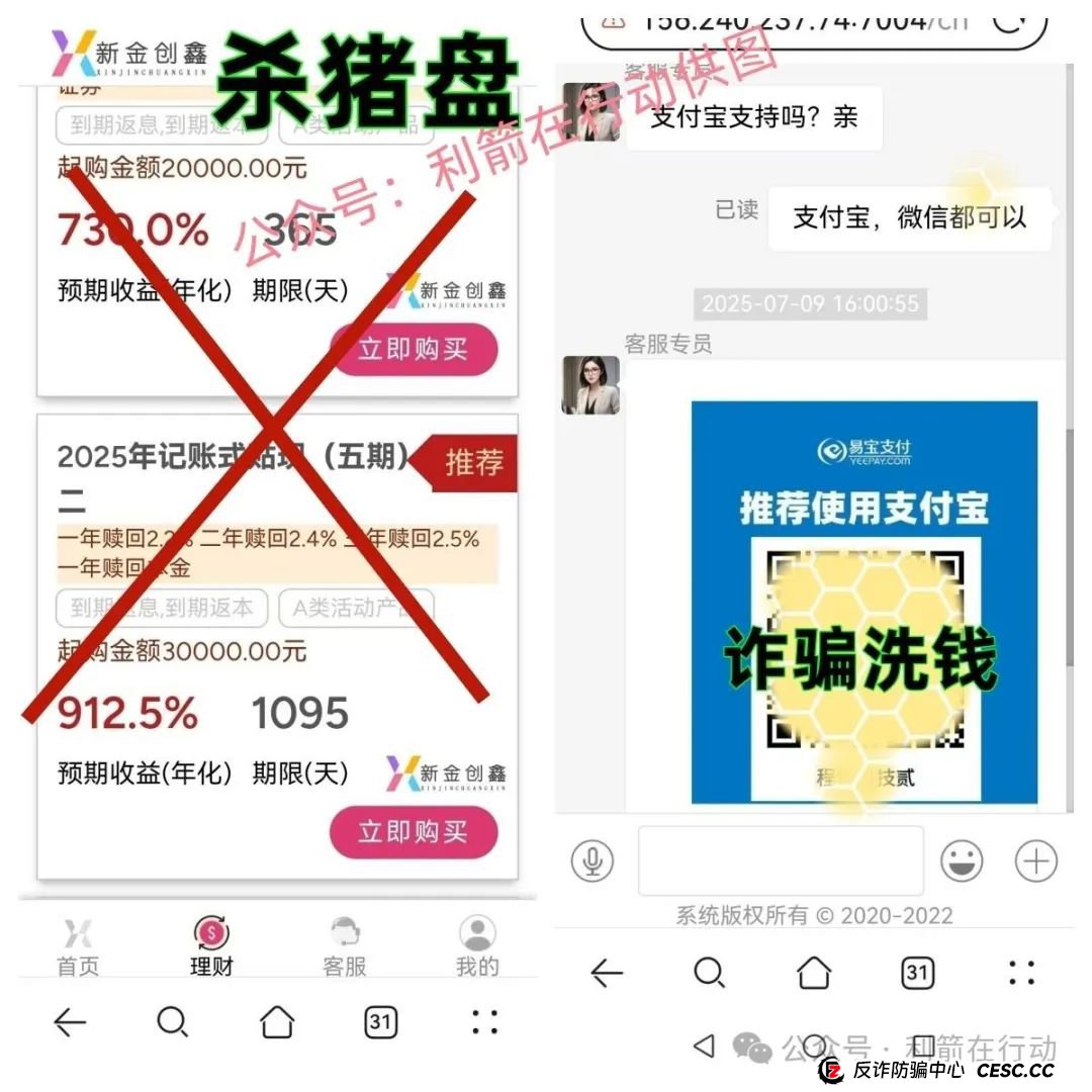 警惕！这14个互联网项目都是骗局！你中招了么？