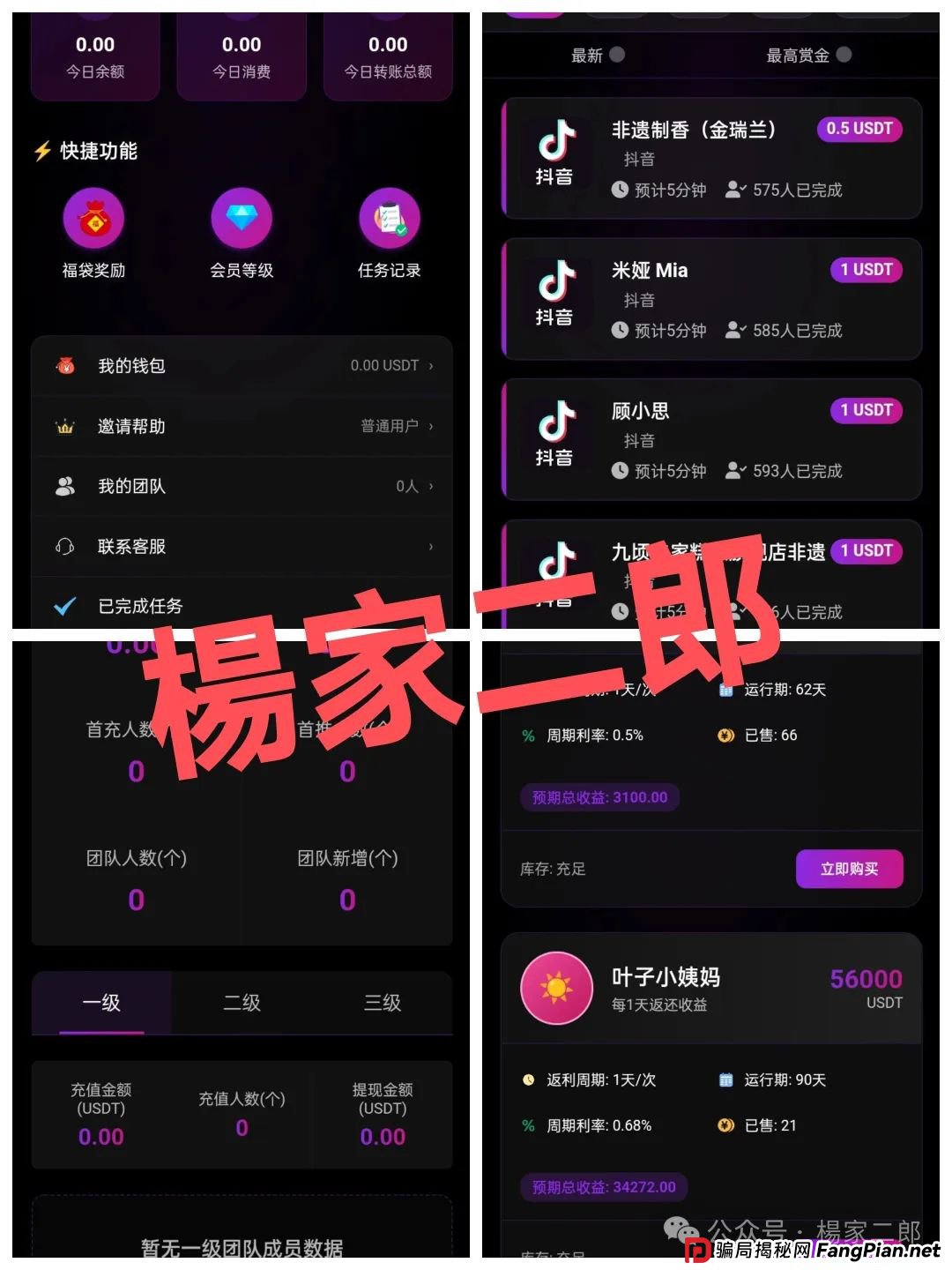 “燃点聚星”凉了!一场注定崩塌的财富幻梦,多少家庭血汗钱灰飞烟灭? “燃点聚星”凉了!一场注定崩塌的财富幻梦,多少家庭血汗钱灰飞烟灭?