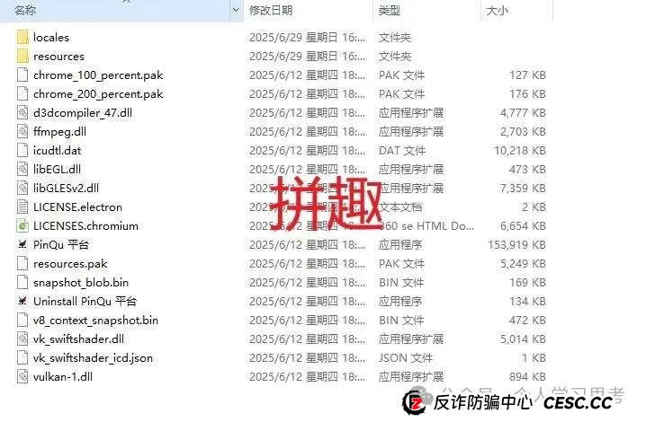 拆解:拼趣、淘单宝、亚美达、淘赢资金盘的二次收割(死淘赔付卷土重来) 拆解:拼趣、淘单宝、亚美达、淘赢资金盘的二次收割(死淘赔付卷土重来)