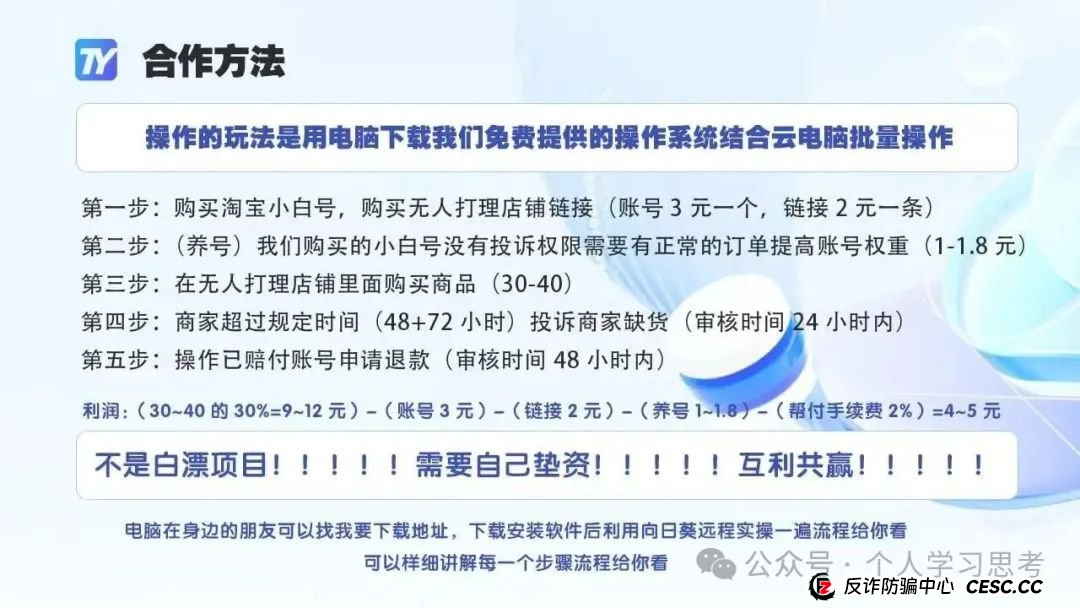 拆解:拼趣、淘单宝、亚美达、淘赢资金盘的二次收割(死淘赔付卷土重来) 拆解:拼趣、淘单宝、亚美达、淘赢资金盘的二次收割(死淘赔付卷土重来)