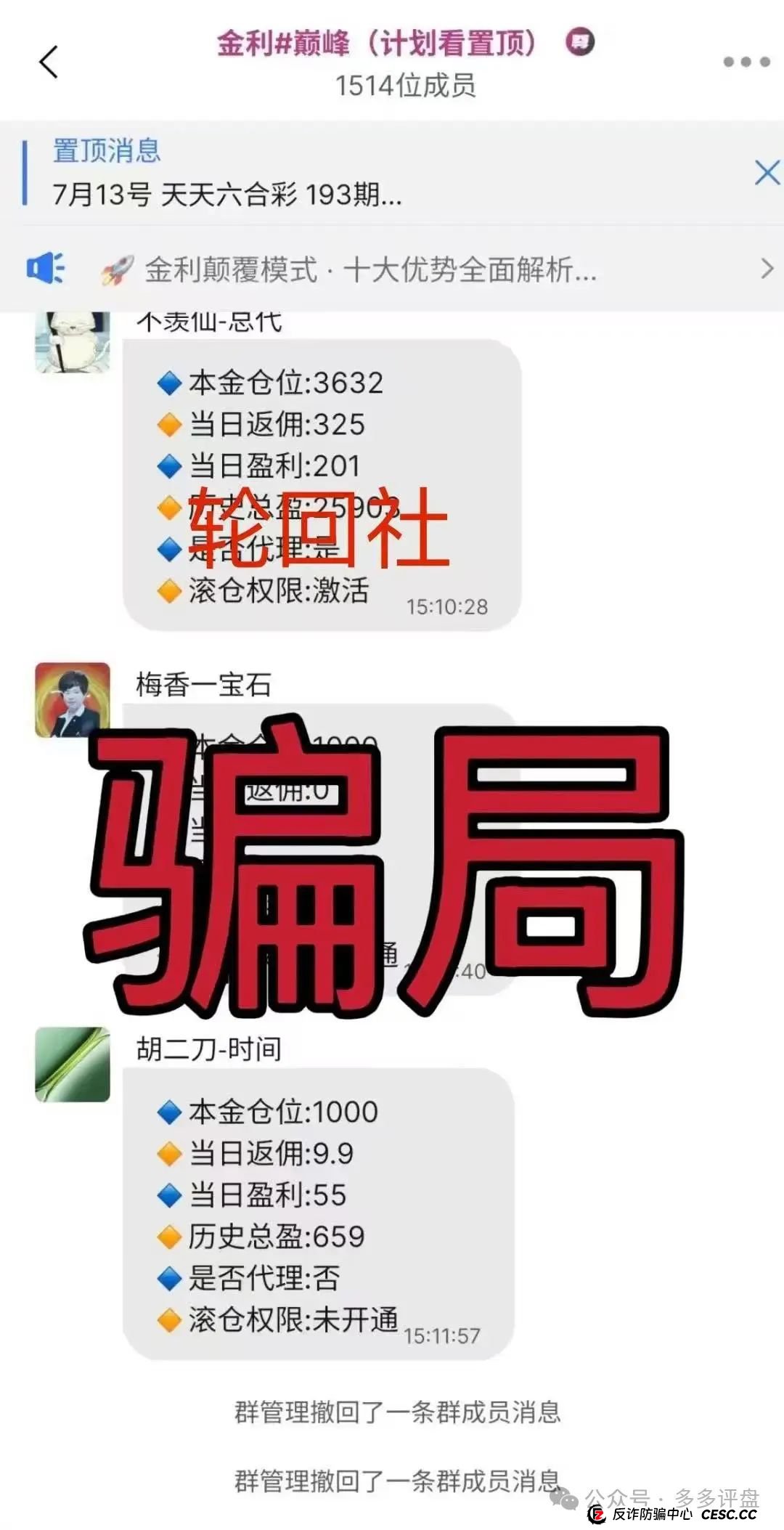 【金利巅峰】彩票类资金盘正进行单割 现资金链或已断裂 高度预警 【金利巅峰】彩票类资金盘正进行单割 现资金链或已断裂 高度预警