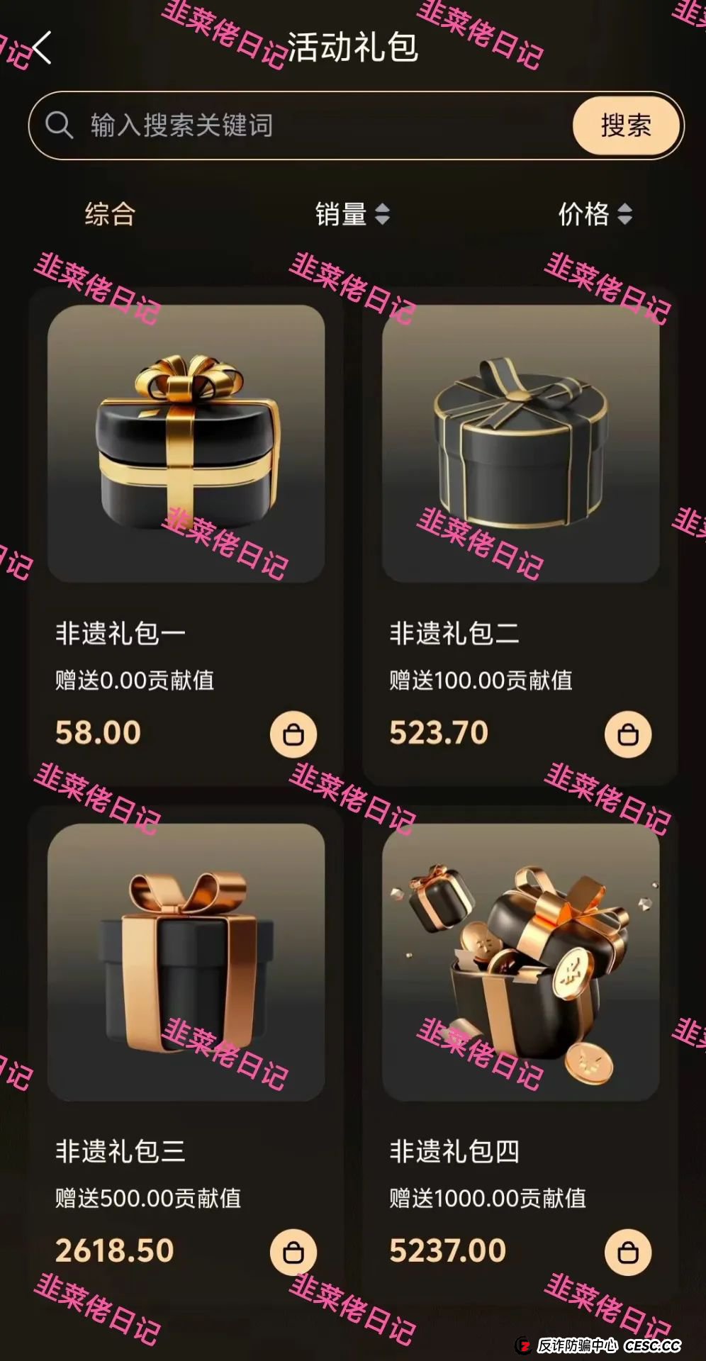 7月17日：最新资金盘项目骗局曝光，水产联盟，唯遗，吉富基金随时可能卷钱跑路