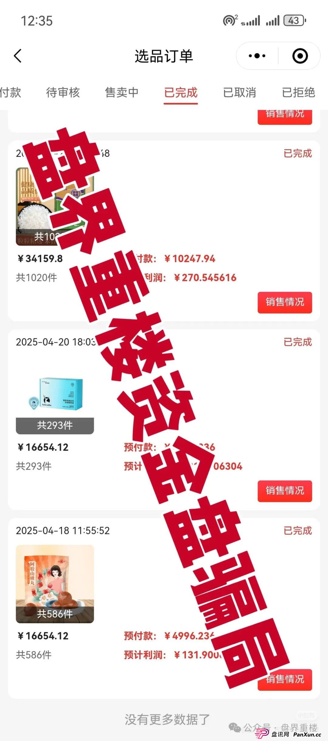 链商圈打着跨境电商噱头的资金盘骗局,开始大量单割,即将崩盘跑路! 链商圈打着跨境电商噱头的资金盘骗局,开始大量单割,即将崩盘跑路!