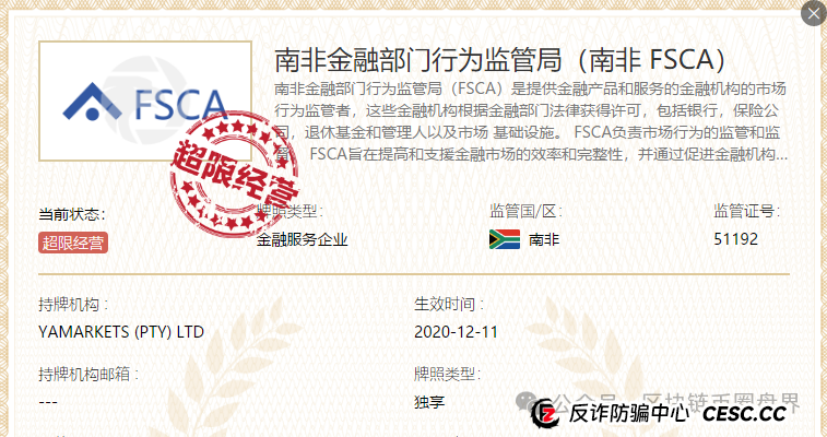 曝光Ya Markets外汇骗局:盈利作废、本金消失,诈骗工厂如何炼成? 曝光Ya Markets外汇骗局:盈利作废、本金消失,诈骗工厂如何炼成?