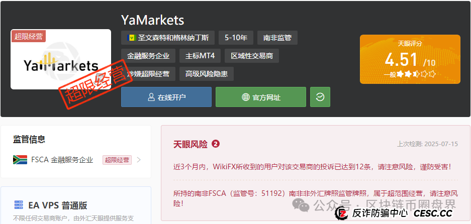曝光Ya Markets外汇骗局:盈利作废、本金消失,诈骗工厂如何炼成? 曝光Ya Markets外汇骗局:盈利作废、本金消失,诈骗工厂如何炼成?