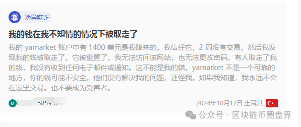 曝光Ya Markets外汇骗局:盈利作废、本金消失,诈骗工厂如何炼成? 曝光Ya Markets外汇骗局:盈利作废、本金消失,诈骗工厂如何炼成?