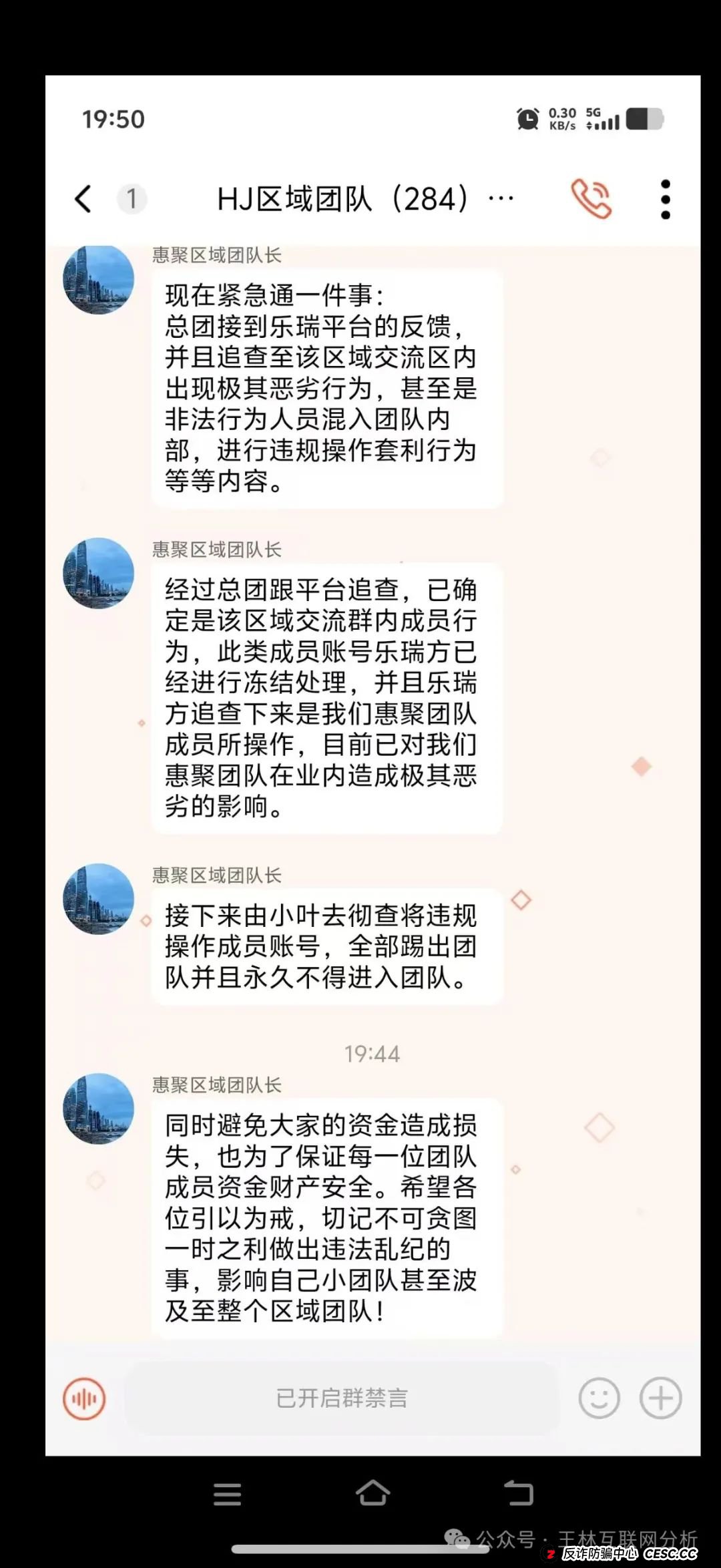 7月17日最新资金盘项目骗局曝光，猎鹰量化机器人，元宝国际交易所，巢音世代，乐瑞资产随时可能卷钱跑路！