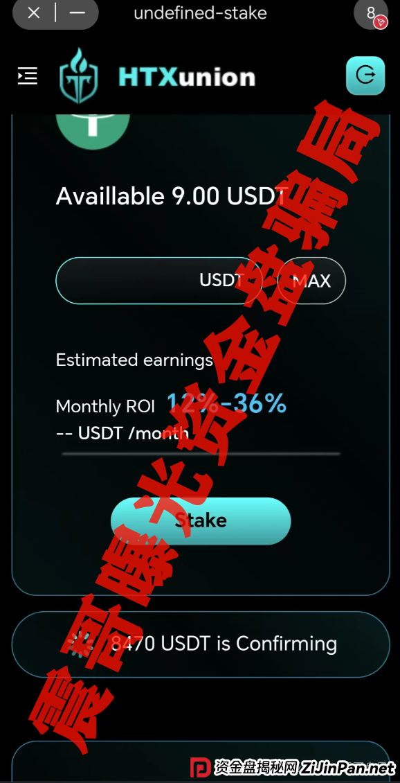 HTXUnion火币联盟：震哥扒光这个TRX收割机的套路