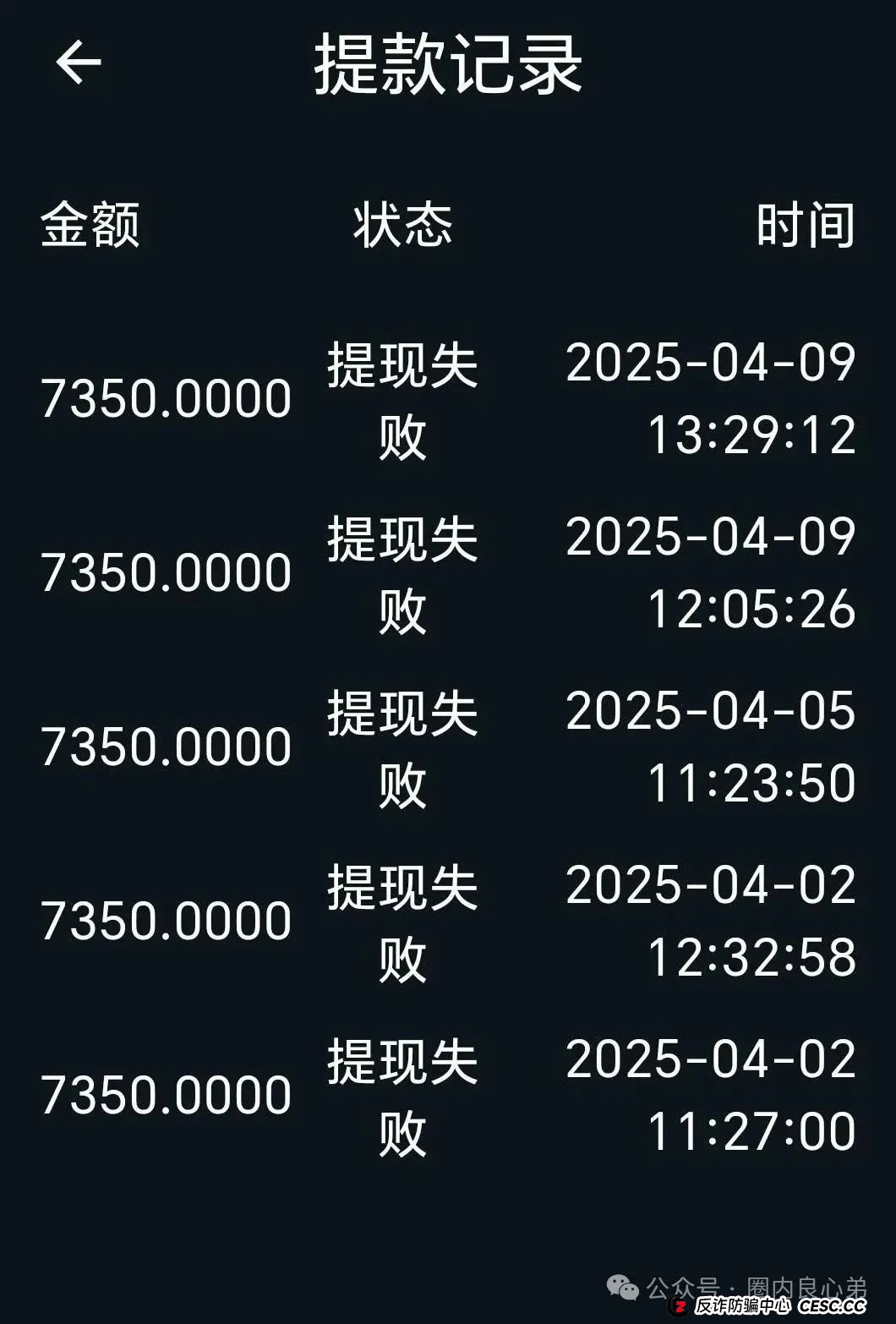 紧急预警：南华金融（鼎佩证券）股票跟单骗局，上亿资金被套，旁氏骗局再升级。