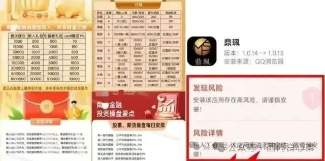 紧急预警：南华金融（鼎佩证券）股票跟单骗局，上亿资金被套，旁氏骗局再升级。