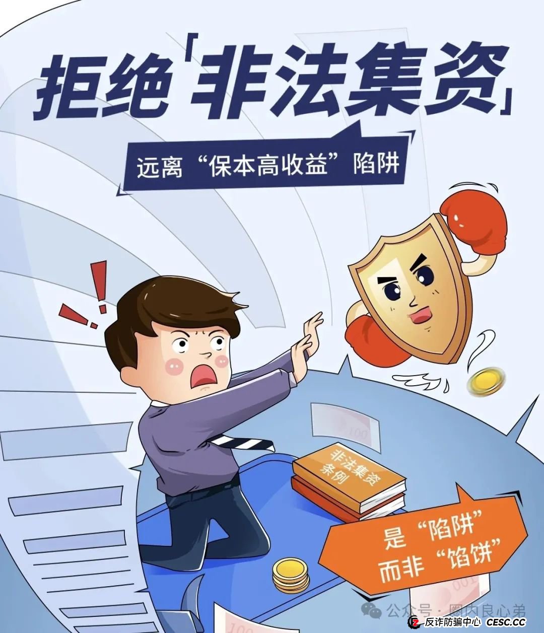 紧急预警：南华金融（鼎佩证券）股票跟单骗局，上亿资金被套，旁氏骗局再升级。