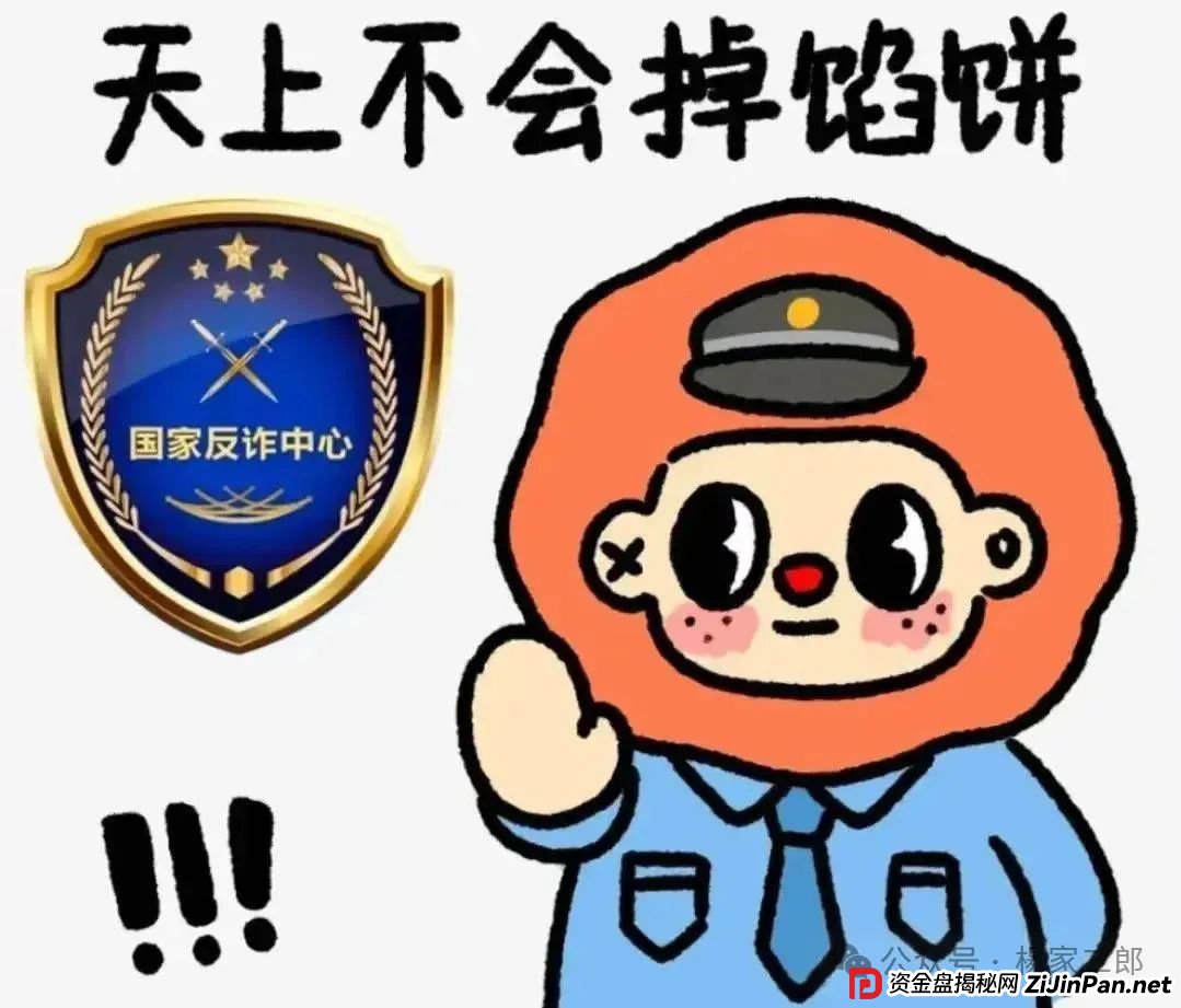 “树X拍易购”崩盘血泪警告：“悠然境”互助盘骗局，崩盘倒计时…