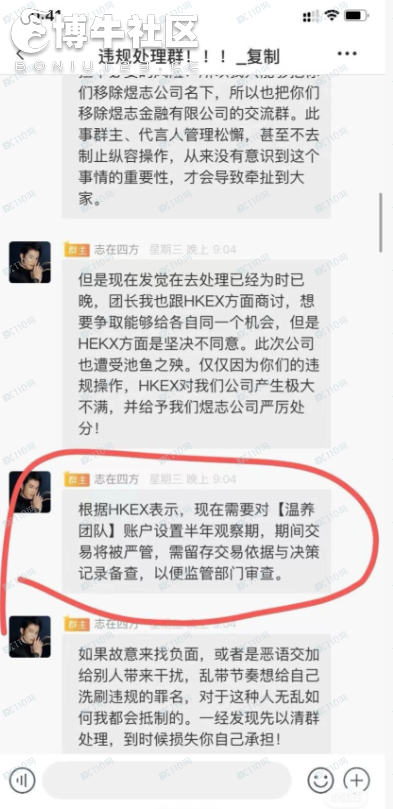 煜志金融崩盘,提不了现!