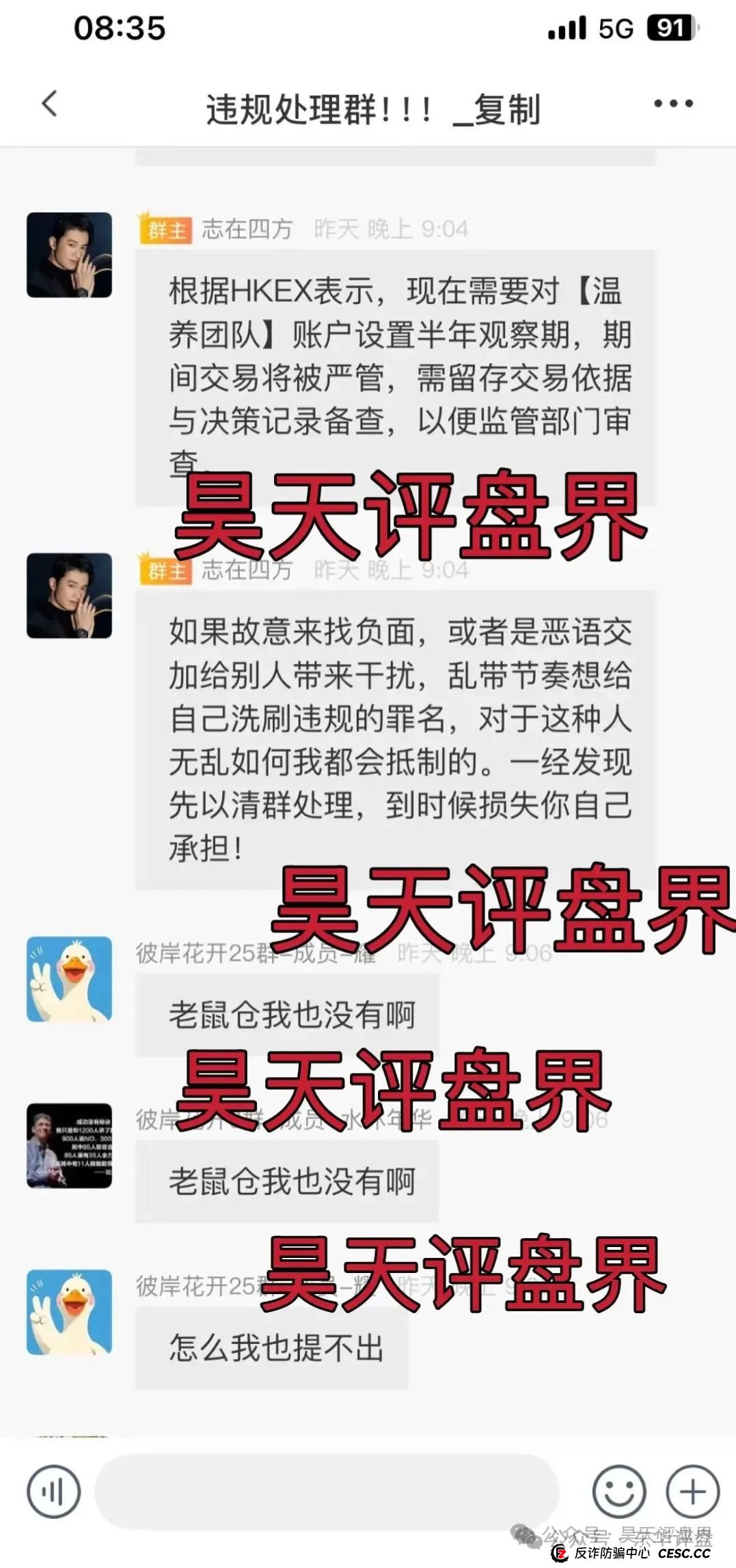 HKEX煜志金融交易所近况：操盘手圈钱过亿，大量单割会员，即将崩盘跑