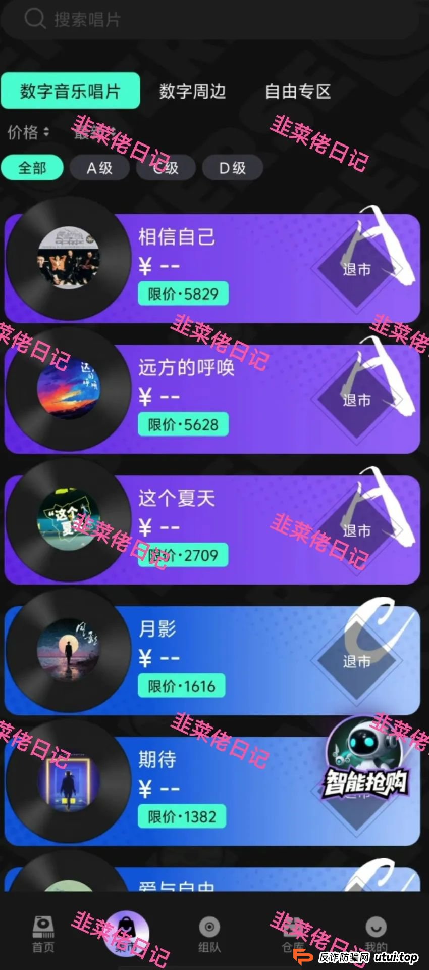 7月8日曝光：最新资金盘项目骗局，，巢音世代，伊格尔矿业等诈骗项目
