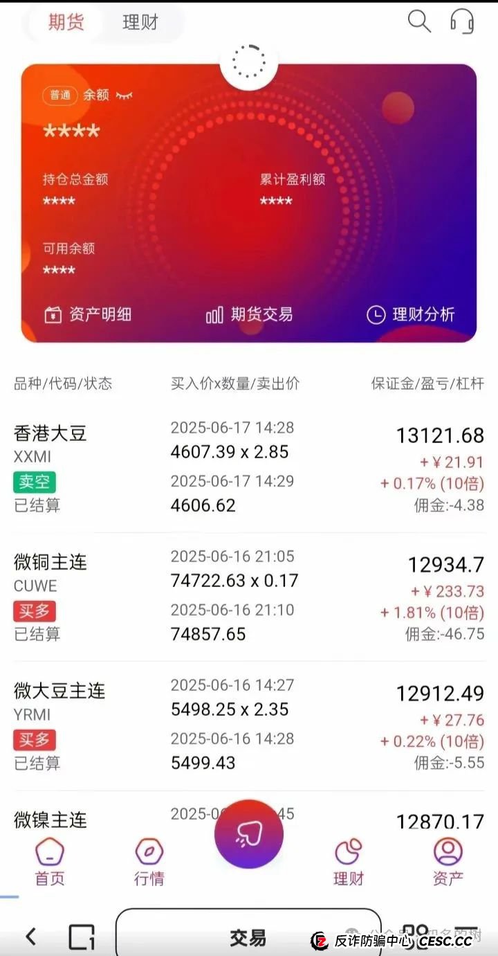 曝光【亚盟联盈资金盘】又一个套牌股票跟单骗局，即将崩盘跑路，远