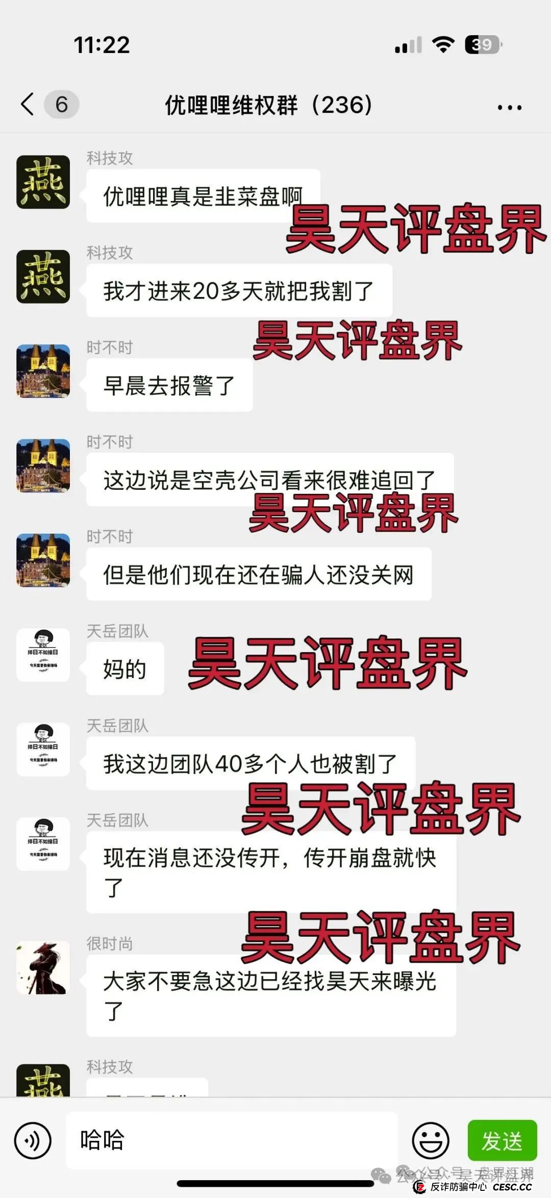 预警：优哩哩分红类资金盘骗局，柬埔寨诈骗团伙所开，圈钱过亿，大