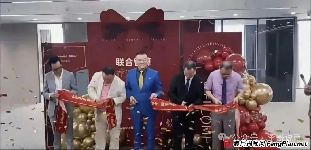 Lianhe联合智算是托管分红类资金盘，前身是山东银投，项目接近尾声，