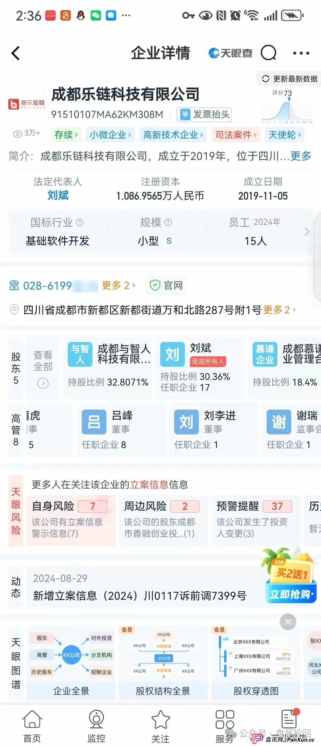 【巢音世代】其本质还是一个抢单互助资金盘，操盘手圈钱过亿，马上