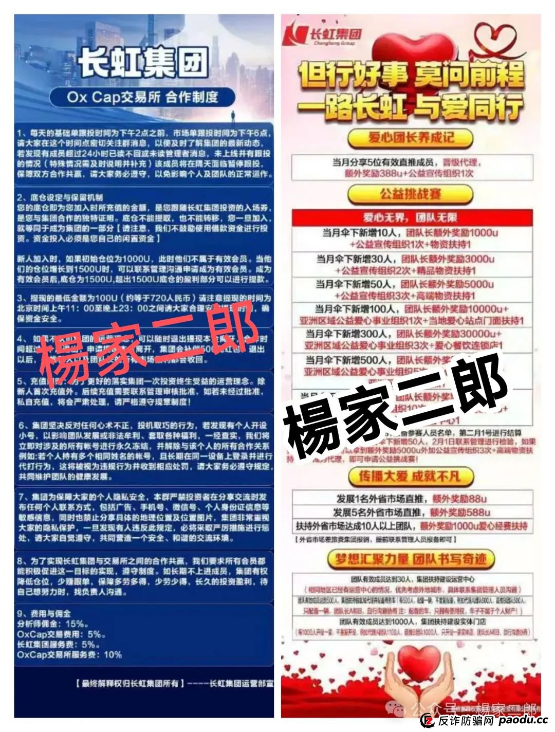紧急预警:假借国企之名的＂长虹集团＂跟单骗局卷土重来，正在收割你