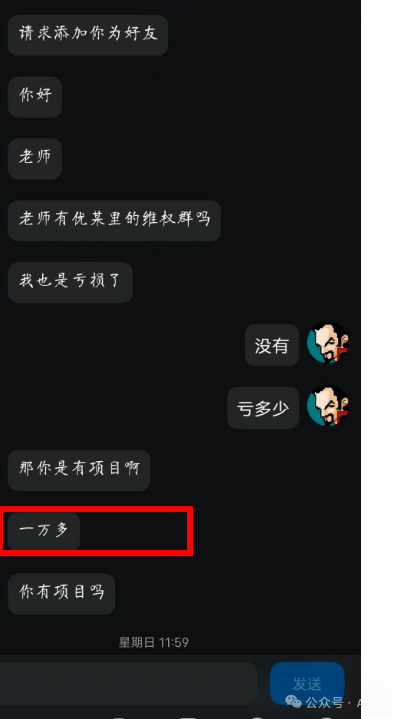 优哩哩跨境电商模式实为资金盘骗局！圈钱过亿，持续大量单割！快快