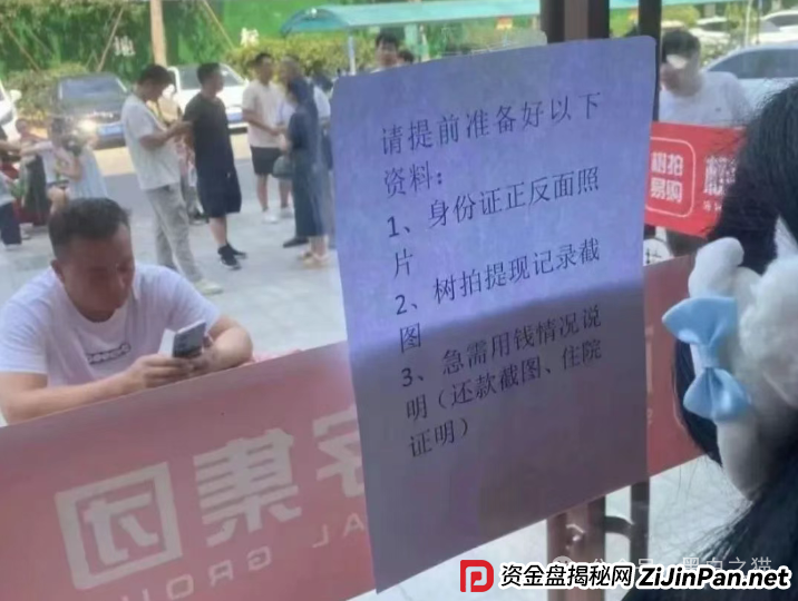 反诈防骗｜树拍偏瘫，尚能饭否？“亚盟联盈”在柬埔寨已悄然撤退，