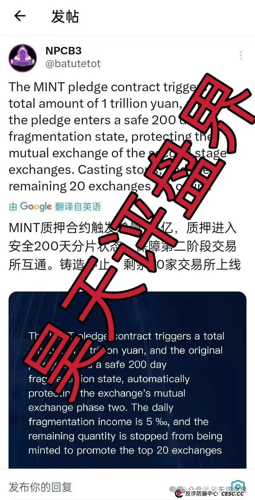 NPC2.0和NPCWG空气币分红质押类资金盘骗局又来割韭菜了，目前9万会员，