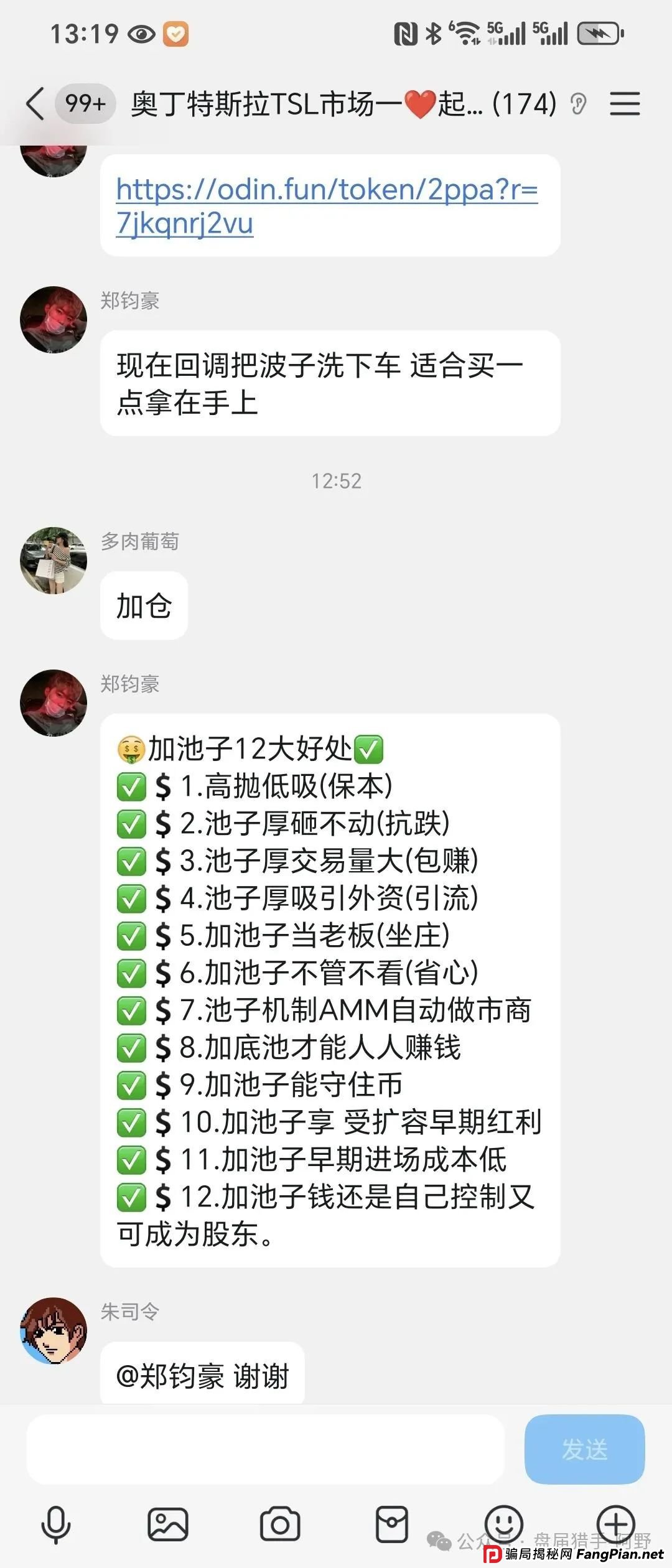紧急预警!奥丁特斯拉TSL,披着“暴富外衣”的资金盘骗局 紧急预警!奥丁特斯拉TSL,披着“暴富外衣”的资金盘骗局