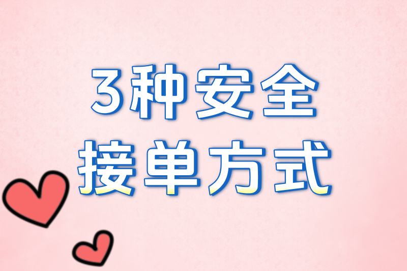 小红书代发兼职违规吗?3种安全接单方式+避雷清单 小红书代发兼职违规吗?3种安全接单方式+避雷清单