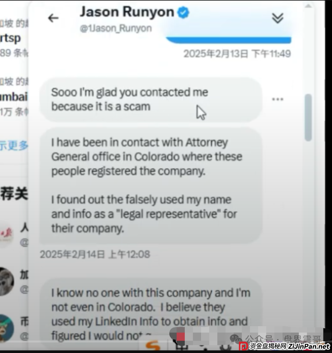 AiDav2资金盘骗局的CEO 创始人：竟然为了钱而站台！