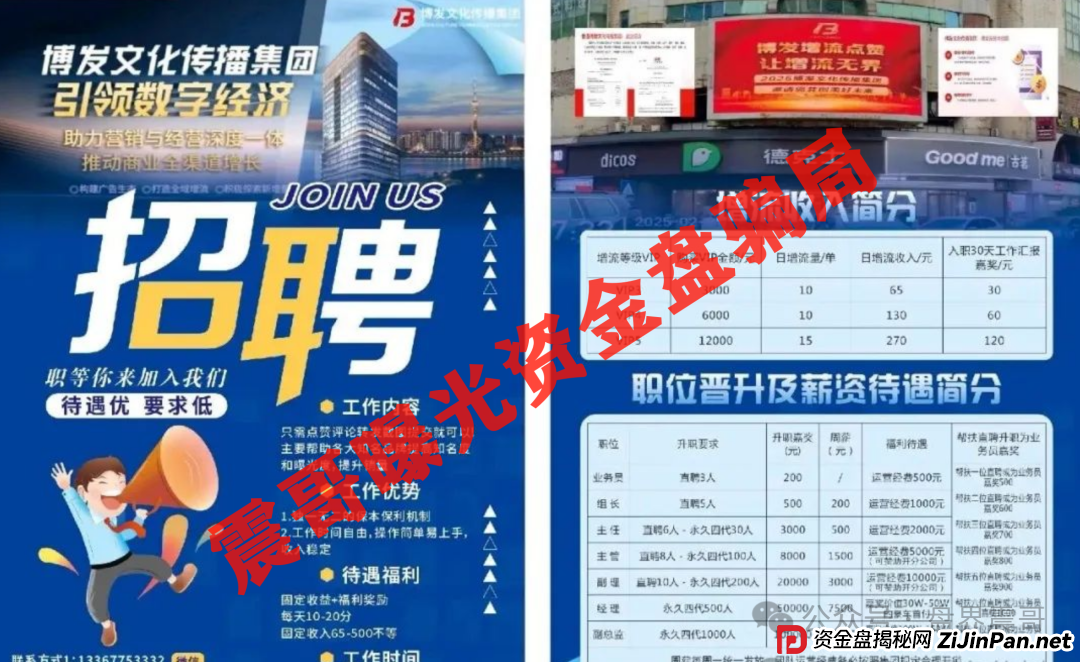 BF博发资金盘骗局，据传被警方盯上，整条线被单割，抓紧维权