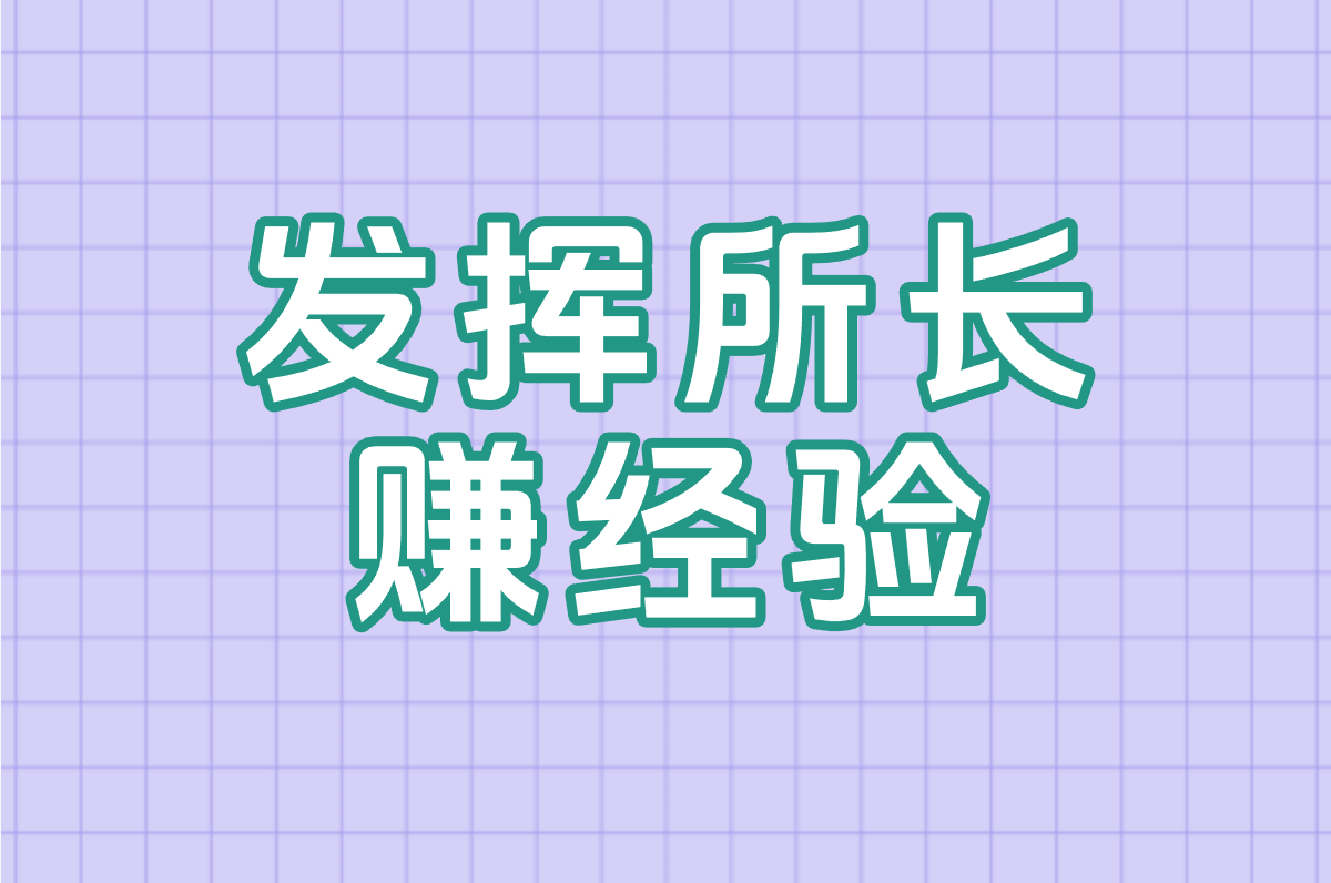暑假工去哪找？学生必藏攻略：靠谱岗位+安全兼职渠道！