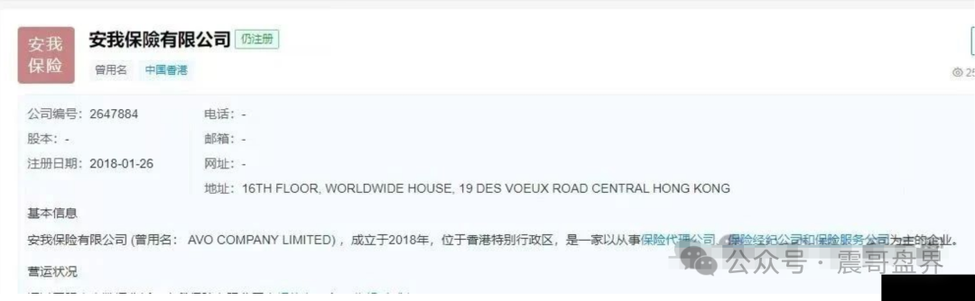 【安我股保】这个杀猪盘又开始磨刀了！震哥手把手教你避坑