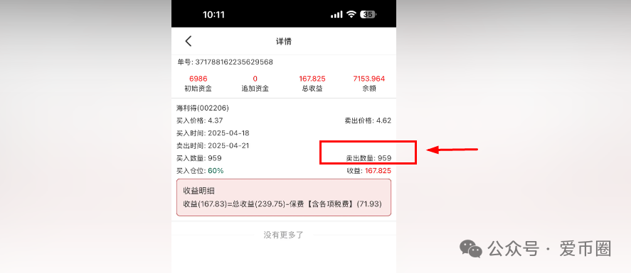 香港安我股保 股票跟单资金盘骗局揭秘：安我股保是资金盘吗？圈钱过亿！即将崩盘，血本无归！