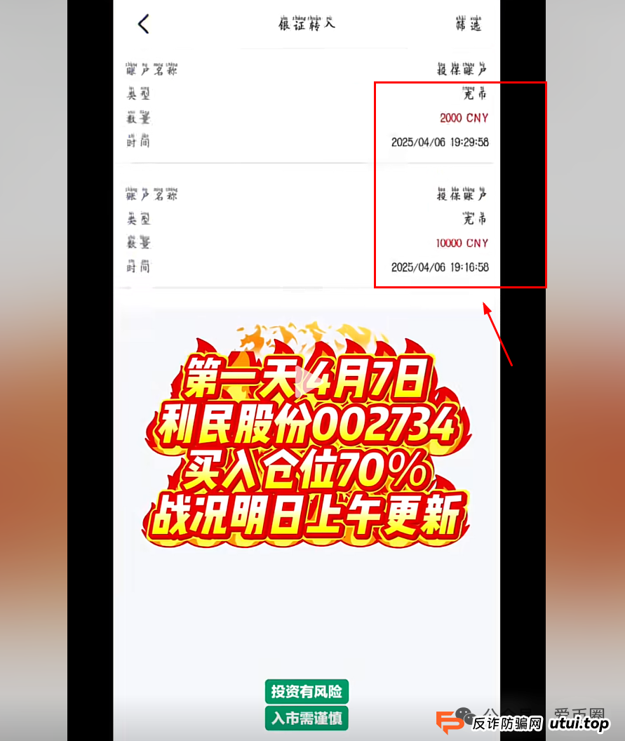香港安我股保 股票跟单资金盘骗局揭秘：安我股保是资金盘吗？圈钱过亿！即将崩盘，血本无归！