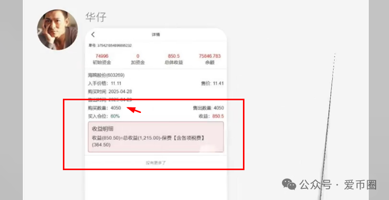 香港安我股保 股票跟单资金盘骗局揭秘：安我股保是资金盘吗？圈钱过亿！即将崩盘，血本无归！
