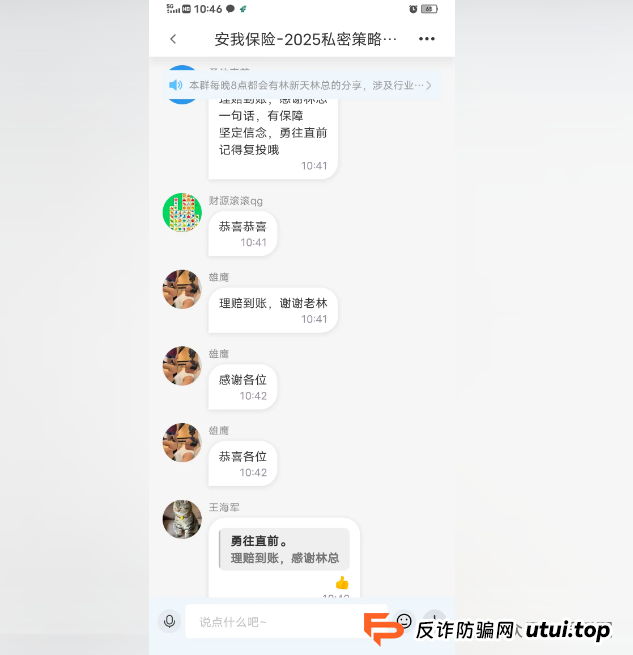 香港安我股保 股票跟单资金盘骗局揭秘：安我股保是资金盘吗？圈钱过亿！即将崩盘，血本无归！