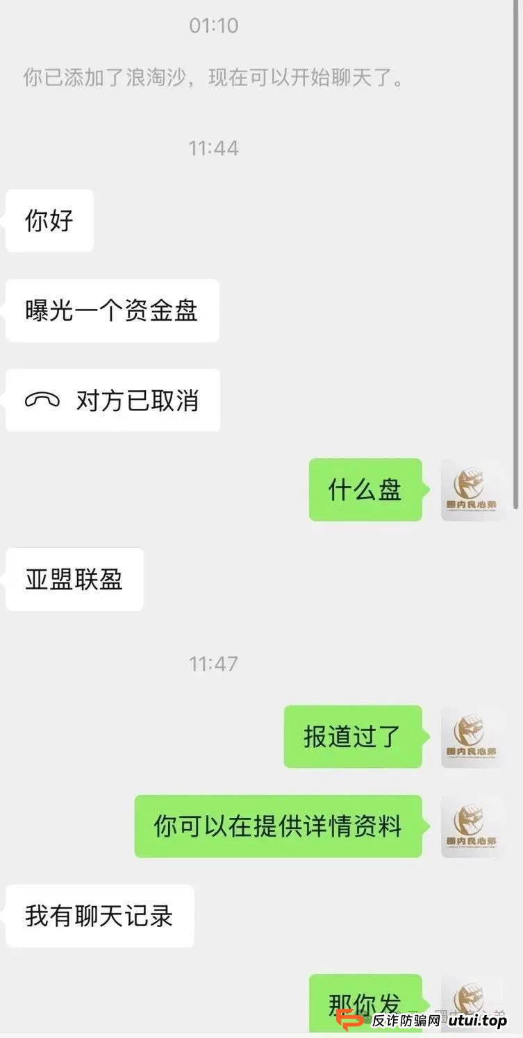《亚盟联盈》开始单割会员,赚钱不可以提现,只能亏钱,操盘手又当婊子,又立牌坊。 《亚盟联盈》开始单割会员,赚钱不可以提现,只能亏钱,操盘手又当婊子,又立牌坊。