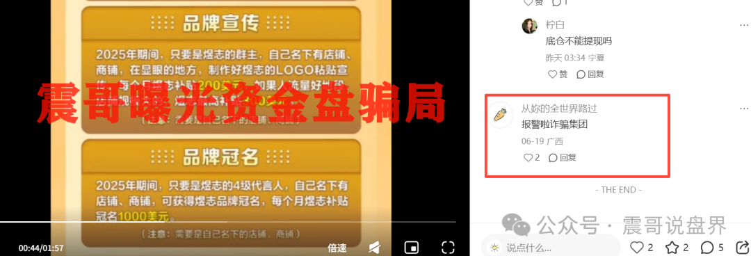 煜志金融资金盘骗局,疯狂单割会员!圈钱数十亿即将跑路 煜志金融资金盘骗局,疯狂单割会员!圈钱数十亿即将跑路