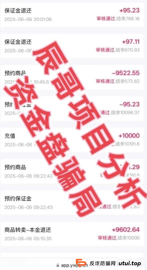 易无界抢单互助资金盘骗局,操盘手圈钱过亿,即将崩盘跑路! 易无界抢单互助资金盘骗局,操盘手圈钱过亿,即将崩盘跑路!