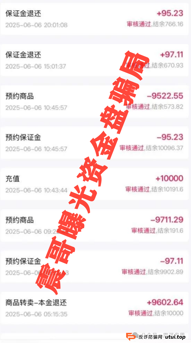 易无界又来了!震哥带你扒皮这个换汤不换药的韭菜盘 易无界又来了!震哥带你扒皮这个换汤不换药的韭菜盘