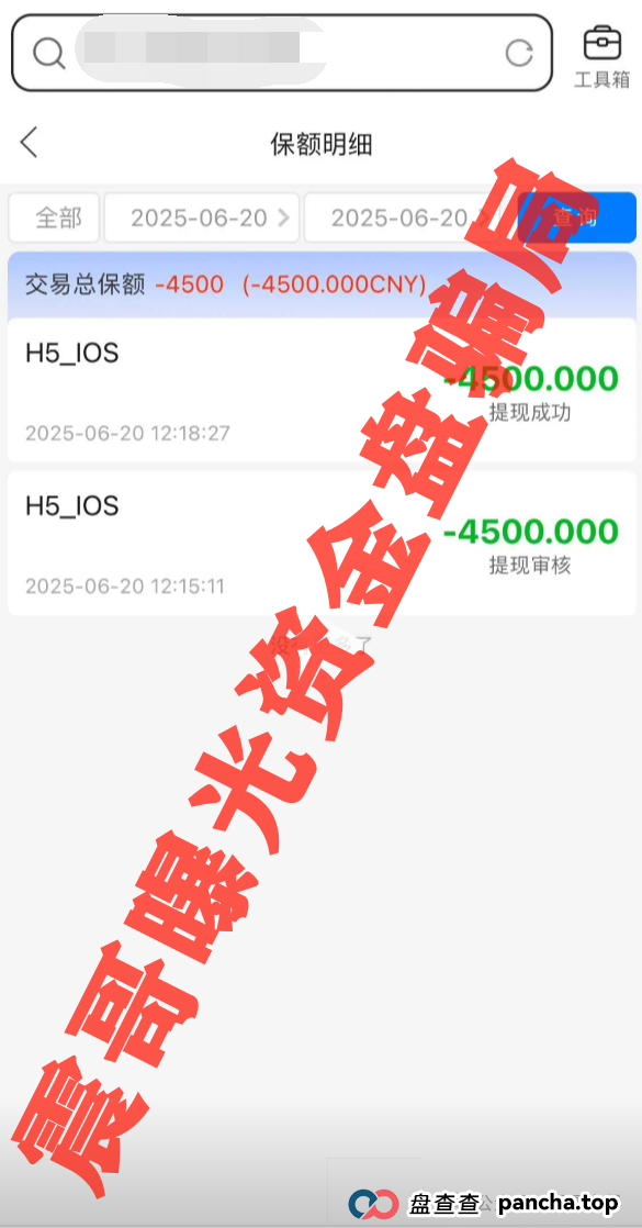 安盛保险集团骗局大起底！震哥带你扒皮这个杀猪盘