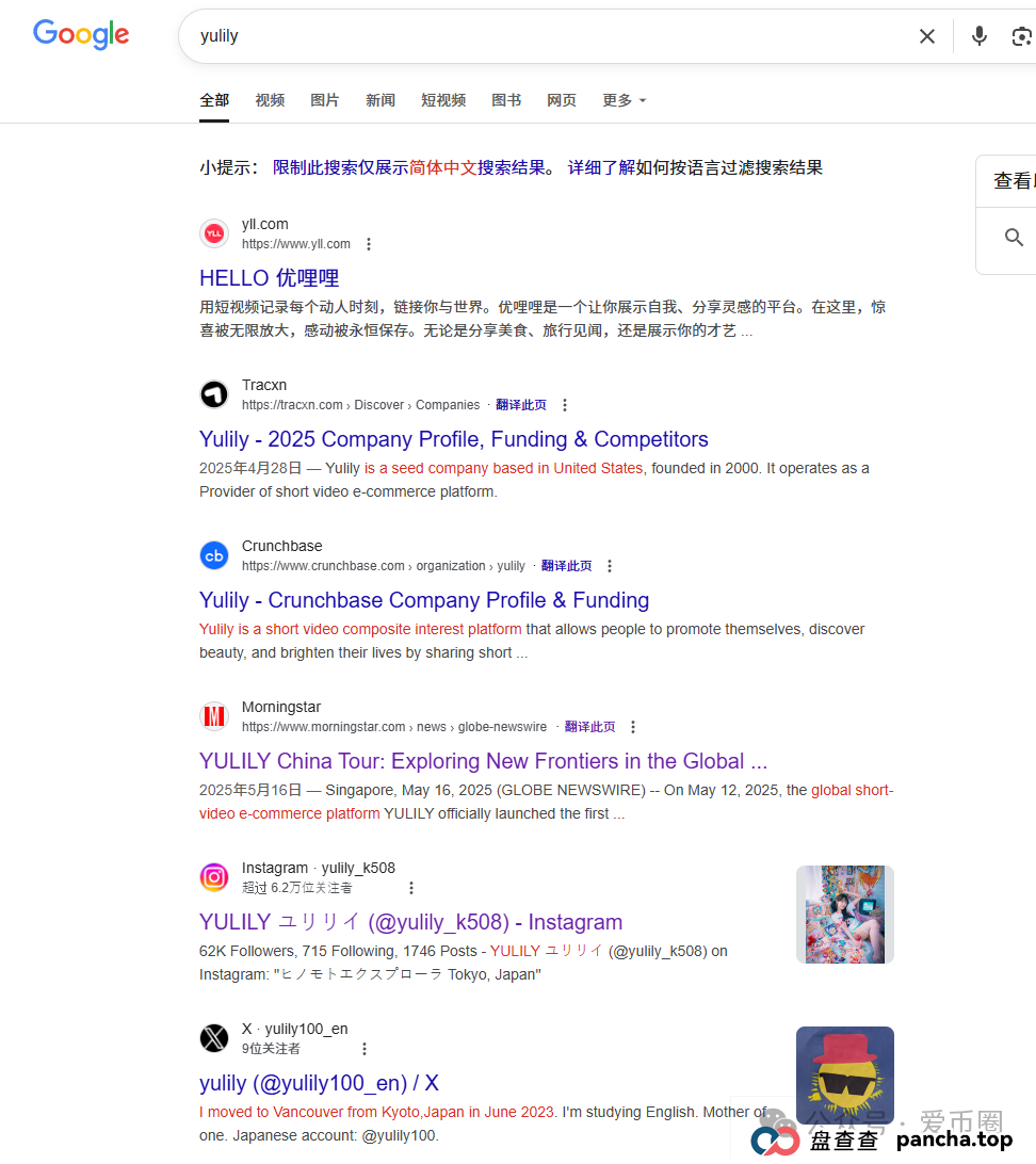 优哩哩跨境电商骗局揭秘：优哩哩是资金盘吗？优哩哩妥妥就是盘子！