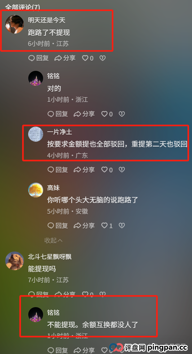 荣裕合要完蛋了！跟鑫慷嘉一模一样的百亿骗局，老司机震哥告诉你这些要命信号