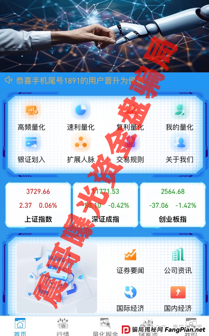 预警:百域量化资金盘骗局,公司人去楼空,即将崩盘跑路 预警:百域量化资金盘骗局,公司人去楼空,即将崩盘跑路