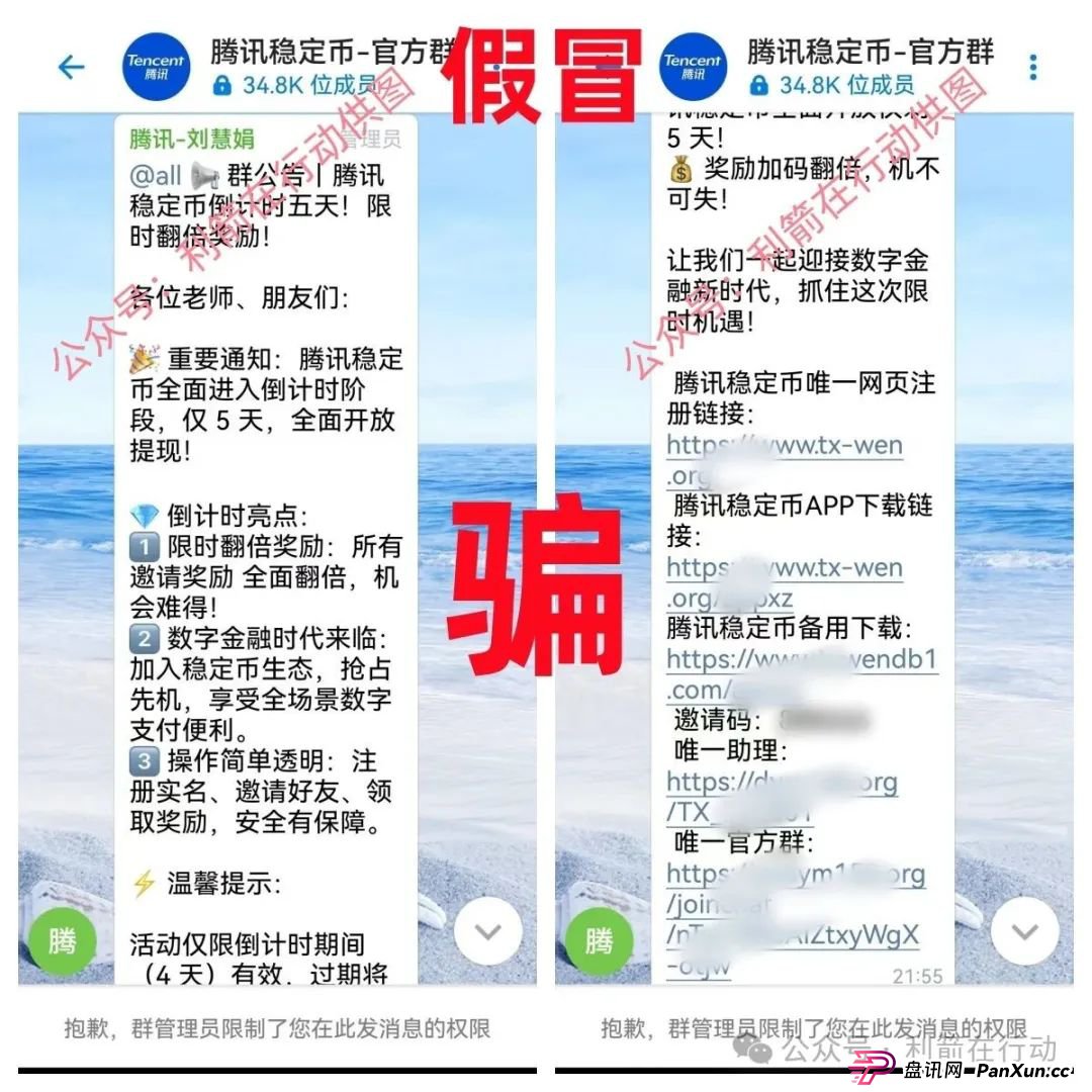 TigerAI（老虎AI），中央稳定币，中央财政稳定币，中国稳定币，京东稳定币，蚂蚁稳定币，腾讯稳定币这7个火爆的稳定币、虚拟币项目全是骗局，赶紧跑，别中招